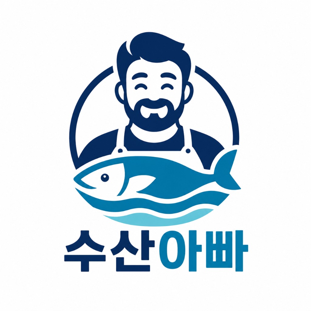 수산아빠